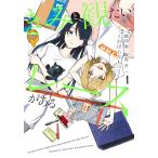 くわばらたもつ きみと観たいレースがある 1 集英社ホームコミックス COMIC