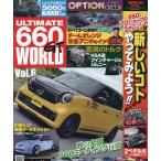 ULTIMATE660GT WORLD Vol.6 サンエイムック Mook