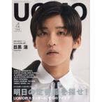 uomo (ウオモ) 2023年 04月号 [雑誌] Magazine