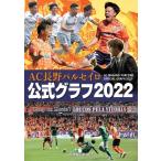信濃毎日新聞社 AC長野パルセイロ公式グラフ 2022 Boo