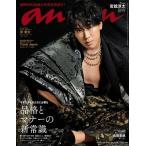 an・an (アン・アン) 2023年 1/18号 [雑誌] Magazine