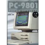 PC-9801パーフェクトカタログ 上巻 G-MOOK Mook