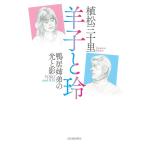 . сосна три 10 ..... утка .... свет ..Book