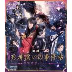 映画「死神遣いの事件帖-月花奇譚-」 Blu-ray Disc