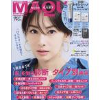 MAQUIA (マキア) 2023年 03月号 [雑誌] Magazine