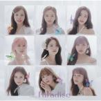 NiziU Paradise ［CD+DVD+ブックレット］＜初回生産限定盤B＞ 12cmCD Single