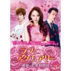 ラブ・アクチュアリー〜運命の恋愛相関図〜DVD-BOX1 DVD