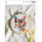 mi пятно tomomida- человек g вышивка . исправление тоже, симпатичный one отметка тоже! Book