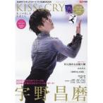 TVガイド特別編集 KISS&CRY Vol.47 氷上の美しき勇者たち 2022-2023シーズン 世界選手権応援号 Mook