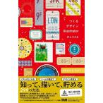 井上のきあ つくるデザインIllustrator Book