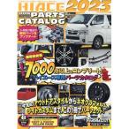 HIACE PERFECT PARTS CATALOG 20 GEIBUN MOOKS Mook