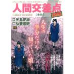  стрела остров правильный самец человек точка пересечения шедевр сборник 12 Mook