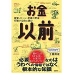 土屋剛俊 お金以前 Book