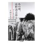  одна сторона холм Tama . тот примерно, Imawano Kiyoshiro . Boss . мой 40 год Chikuma библиотека Book