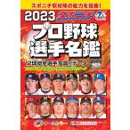  spo nichi Professional Baseball игрок название .2023 каждый день Mucc Mook