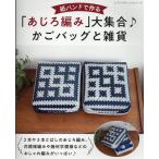  бумага частота . произведение .[... плетеный ] большой набор! корзина сумка . смешанные товары retibtik серии Mook