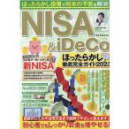 NISA&amp;iDeCo...... тщательный полное руководство 2023 DIA Collection Mook