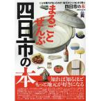  целиком ... 4 день город. книга@..MOOK Chuubu Mook