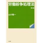  гора река . один .... отделка закон no. 2 версия Book