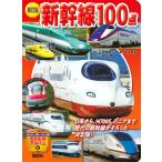  широкий рисовое поле более того . новый . версия Shinkansen 100 пункт Mook