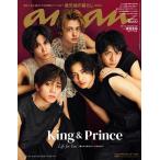 an・an (アン・アン) 2023年 3/15号 [雑誌] Magazine