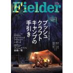 Fielder vol.68 SAKURA MOOK Mook