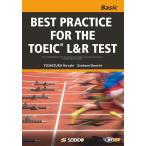吉塚弘 TOEIC L&R TESTへの総合アプローチベーシック《T Book
