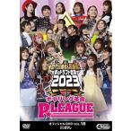  боулинг переворот P*LEAGUE официальный DVD VOL.18 история плата победа человек &amp; сверхновая звезда! сон. do черновой to собрание 2023 DVD
