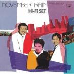 ハイ・ファイ・セット NOVEMBER 