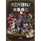 薬理凶室 アリエナイ理科ノ大事典 3 文科省絶対不認可教科書 Book