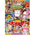 漫画パチンカーZ無限 Vol.5 GW MOOK 836 Mook