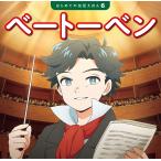 こざきゆう ベートーベン Book