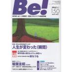 ASK 季刊ビィ! 150号 150 依存症・AC・人間関係…回復とセルフケアの最新情報 Book