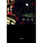 TK from. как час дождь ...Book