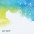 .... Fuji телевизор серия драма вы . делать .. нет .. оригинал саундтрек CD