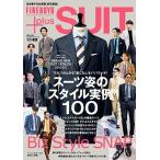 FINEBOYS+plus SUIT VOL.39 HINODE MOOK Mook