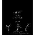 NEWS [ старый номер товара ]NEWS LIVE TOUR 2022 музыка [2Blu-ray Disc+ открытка ]< обычный запись > Blu-ray Disc