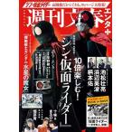  Weekly Bunshun enta+ Bunshun Mucc Mook