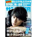 サンデー毎日 2023年 4/30号 [雑誌] Magazine