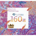 海のPRコンテスト「うみぽす2022」作品集 公益財団法人日本財団「海と日本PROJECT」助成事業 Book