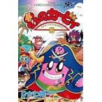 ひかわ博一 星のカービィ (5) デデデでプププなものがたり COMIC