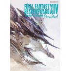 FINAL FANTASY XIV: HEAVENSWARD | The Art of Ishgard - Stone and Steel - Mook