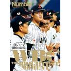 WBC2023完全保存版「侍ジャパン 頂