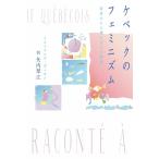 �~�V�������k�E�f������ �P�x�b�N�̃t�F�~�j�Y�� ��҂����Ɍ��`���镨�� Book