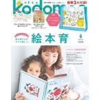 kodomoe 2023年 06月号 [雑誌] Magazine