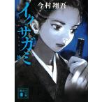  сейчас . sho .ik SaGa mi земля Book