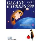 松本零士 銀河鉄道999【文庫】6 COMIC