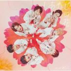 ジャニーズWEST しあわせの花 ［CD+Blu-ray Disc］＜初回盤A＞ 12cmCD Single