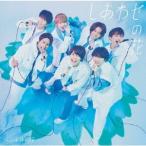 ジャニーズWEST しあわせの花 ［CD+Blu-ray Disc］＜初回盤B＞ 12cmCD Single
