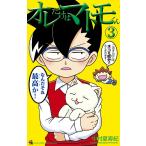 �����Ď��I �I�������̓}�g������ (3) COMIC